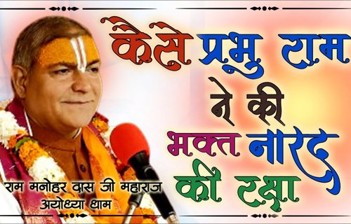 भक्ति सत्संग वीडियो